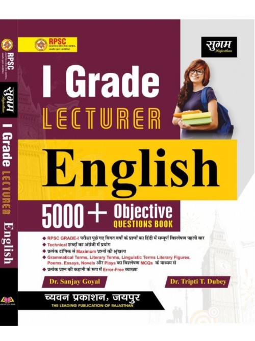 Chyavan 1 Grade Lecturer English 5000 Objective Question Book at Ashirwad Publication